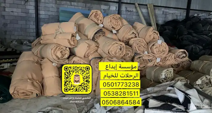 مضلات غنم مضلات ابل مضلات سياره مضلات حلال 25