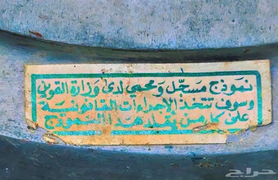 موقد الومنيوم قديم الصنع بثلاثة ارجل صناعته مصري 5