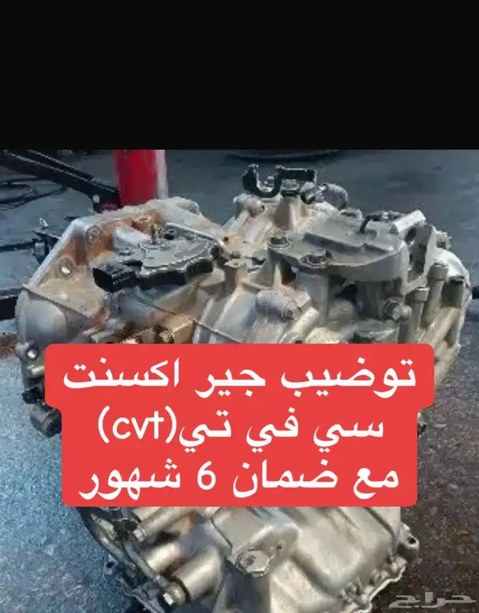 قير جير اكسنت 1
