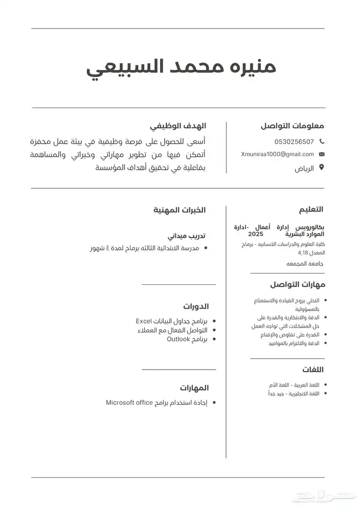 سيرة ذاتيه 0