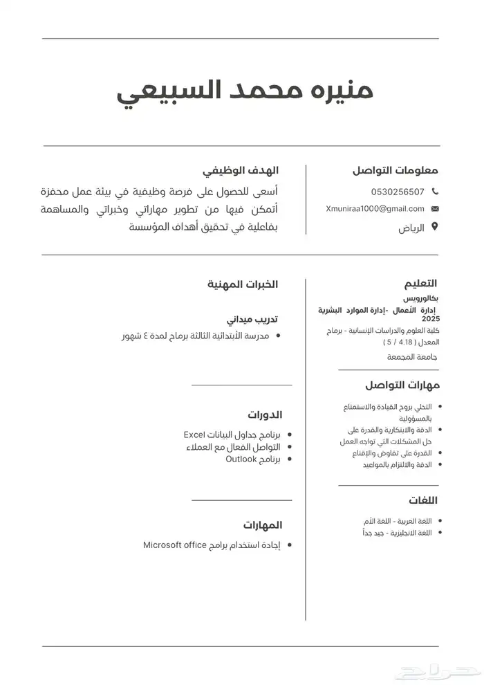 سيرة ذاتيه 1