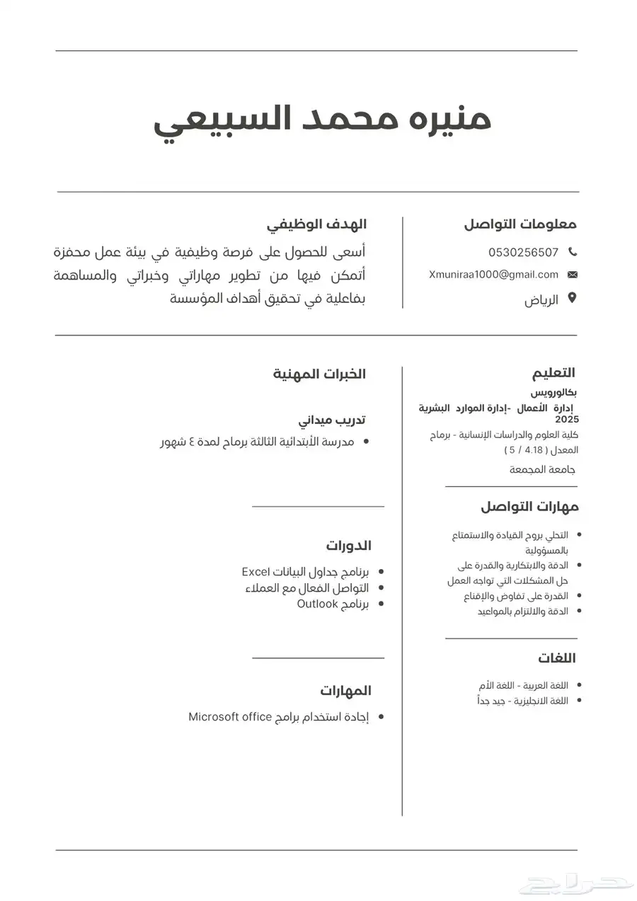 سيرة ذاتيه 1