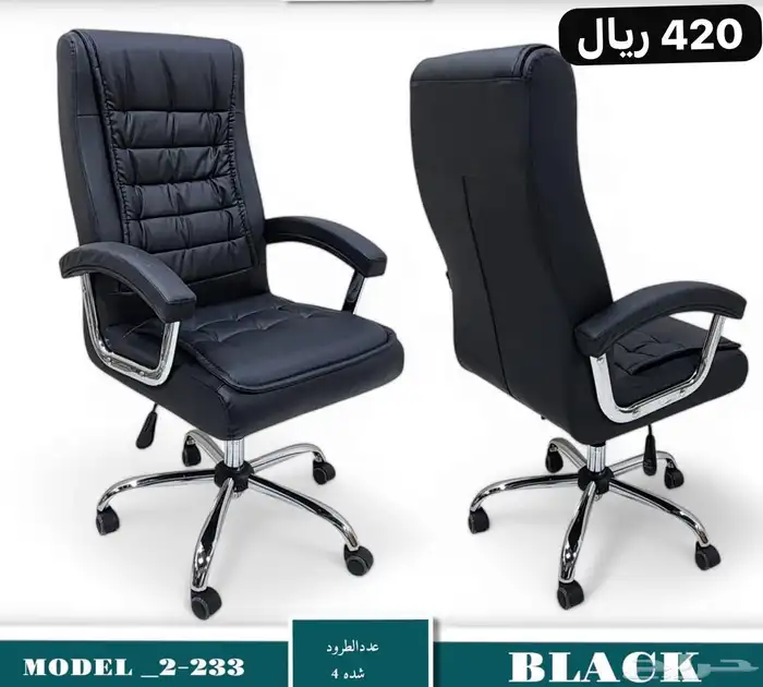 كراسي مكتبيه مريحه 7