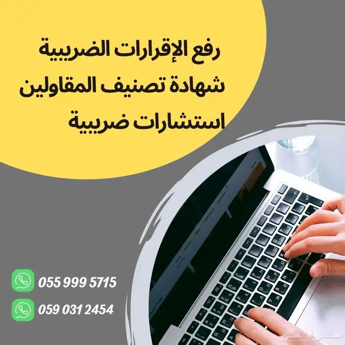 ارفع إقرارك الضريبي بكل سهولة وسرعة 0