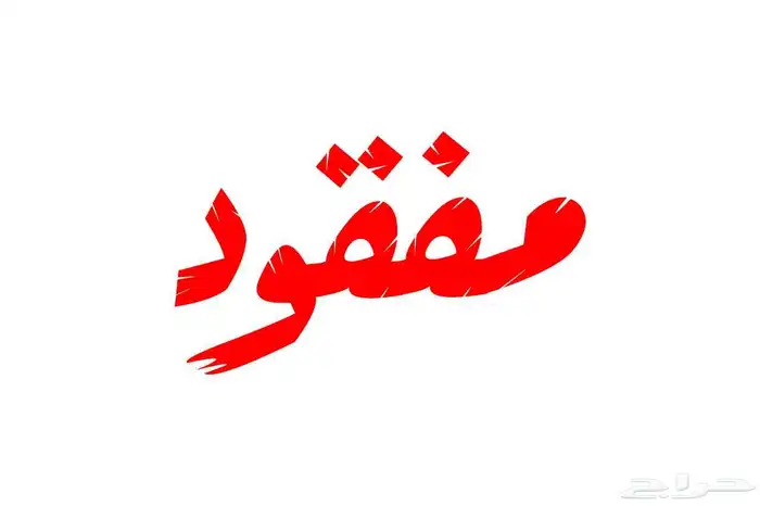 ببغاء روز مفقود ( ضايع ) 0