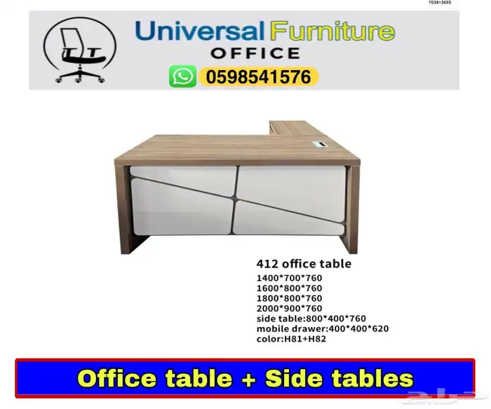 طقم كنب مكتبي و طاوله اجتماع و مكاتب مدير 25