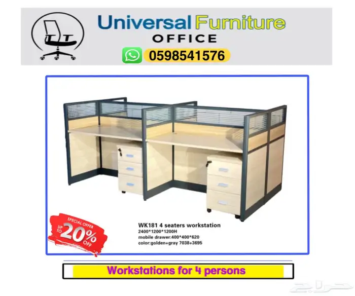 طقم كنب مكتبي و طاوله اجتماع و مكاتب مدير 48