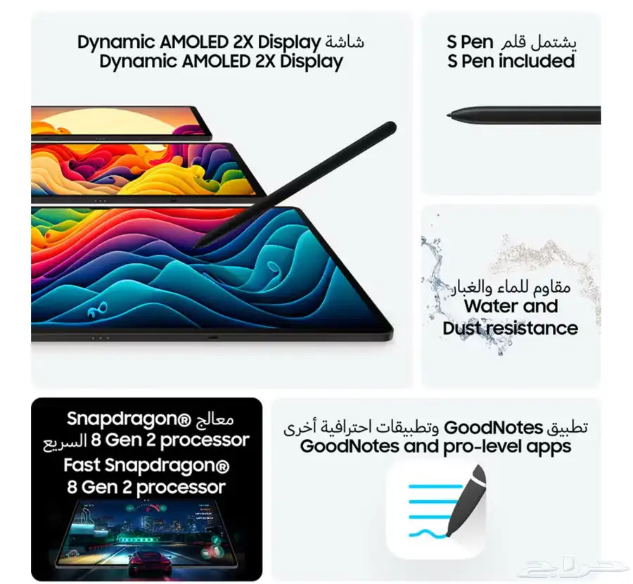 سامسونج جلاكسي تاب s9. 3