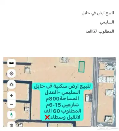 للبيع ارض في السليمي فئ حائل ب55الف 0