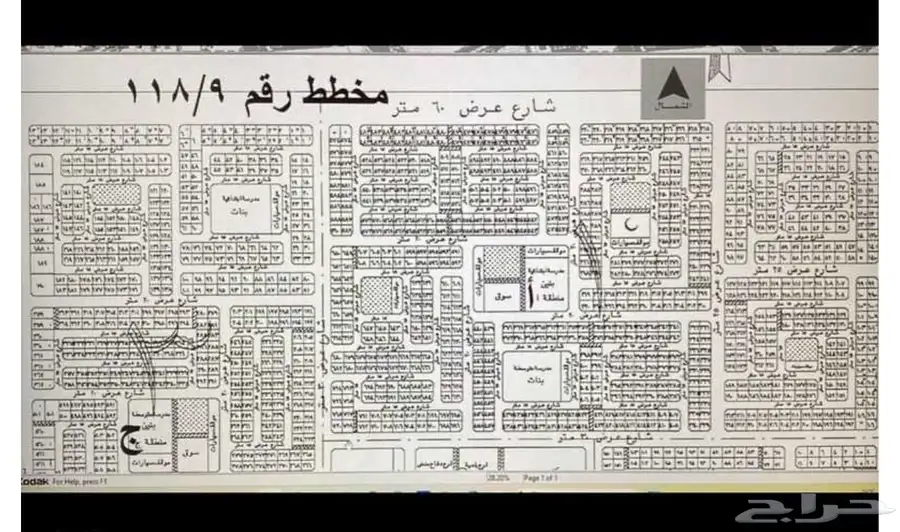 أرض للبيع في حي الباطن  مدينة حفر الباطن  المنطقة الشرقية 0