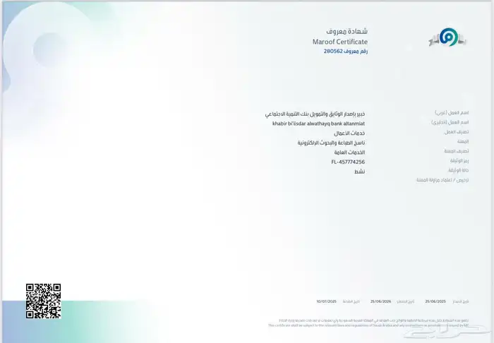 خدمات عامة واصدار وثائق عمل حر 5