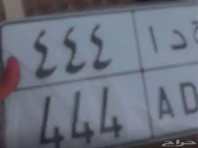 للبيع لوحه مميزه نقل 0