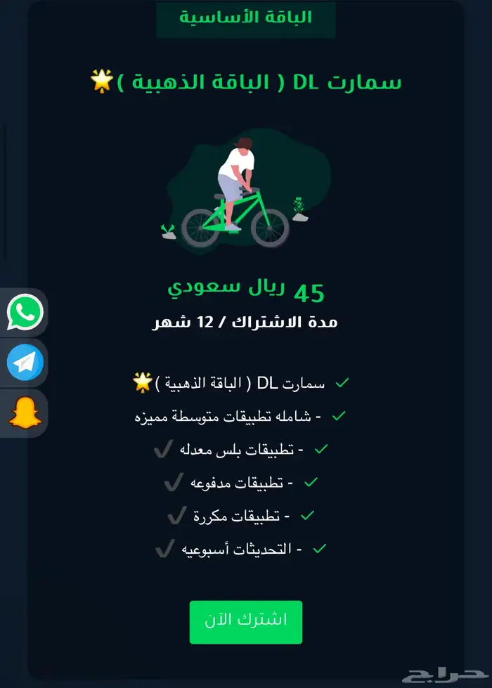 عروض واشتراكات برامج بلس و bein sports .. 0