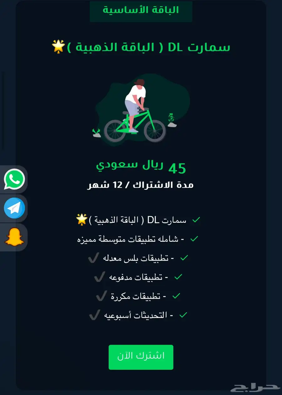 عروض واشتراكات برامج بلس و bein sports .. 0