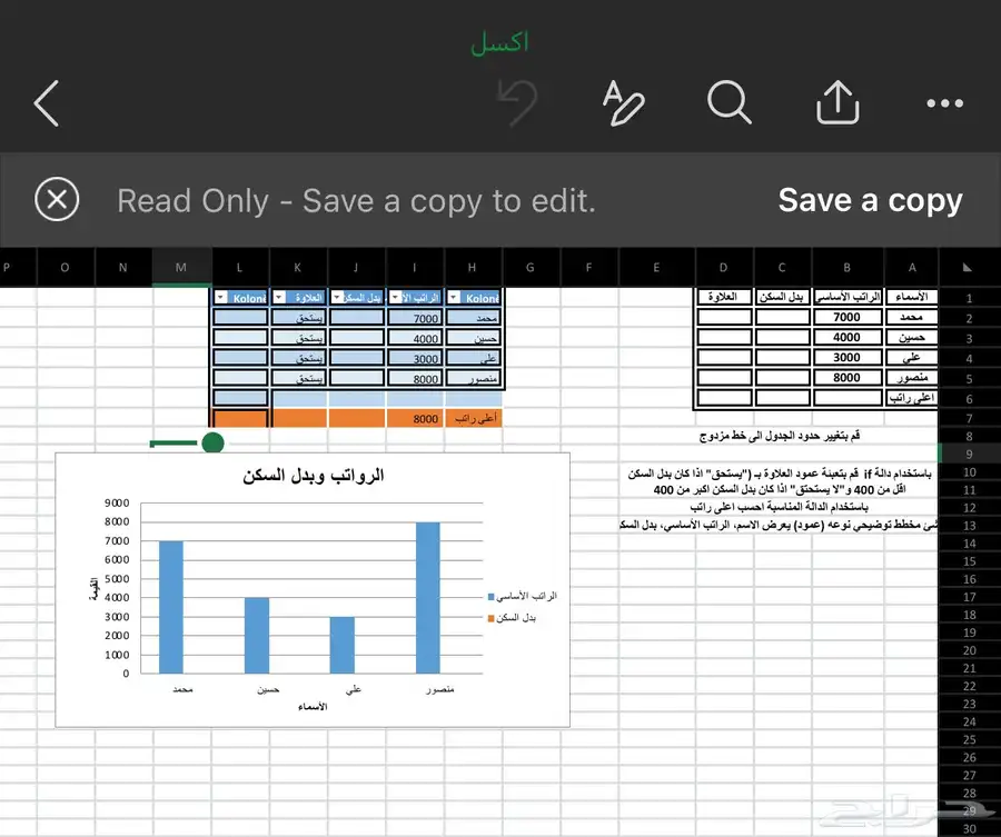 إنشاء ملف اكسل - Excel 3