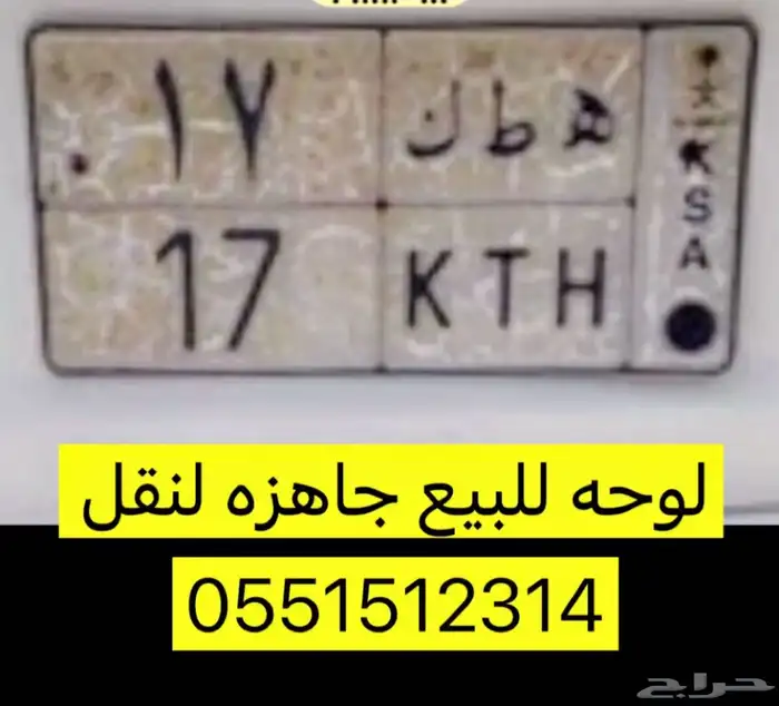 لوحه جاهز 0