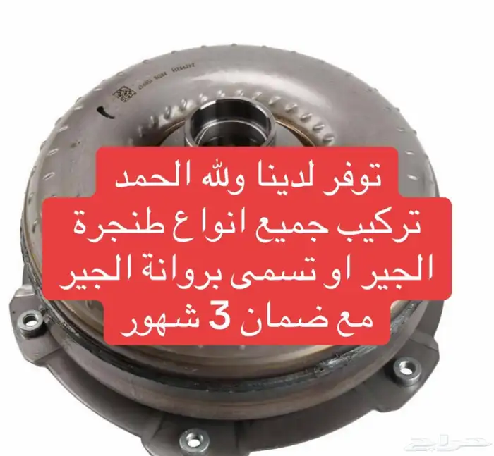 قير جير اكسنت 0