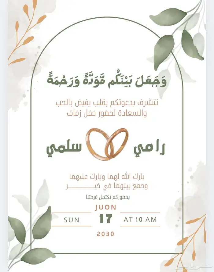 مصمم بطاقة دعوات ب احترافيه عاليه ل اي مناسبه 1