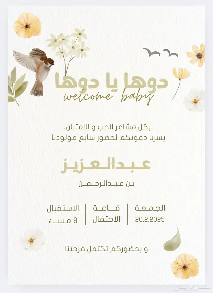 مصمم بطاقة دعوات ب احترافيه عاليه ل اي مناسبه 0