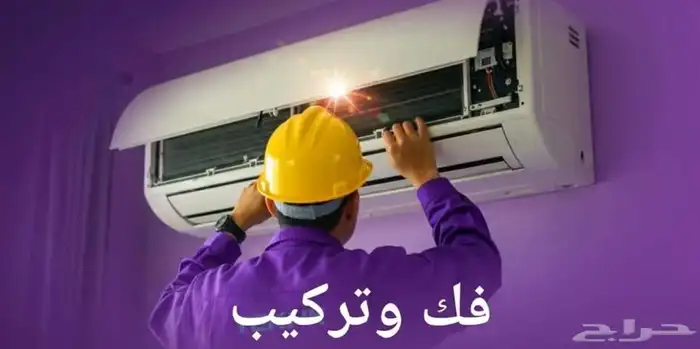 فني تكيف شمال الرياض 0