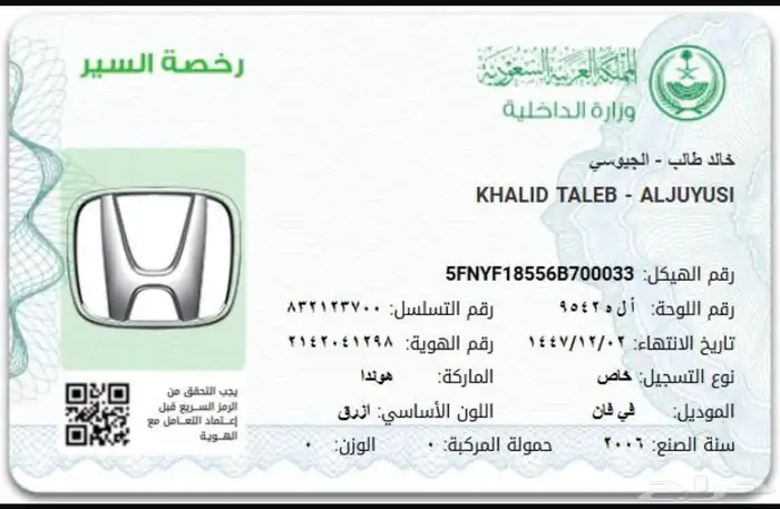هوندا MRV 2006 0