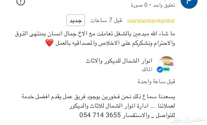 غرف نوم تقييم المحل مهم بقوقل للزبون 0