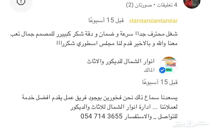 غرف نوم تقييم المحل مهم بقوقل للزبون 3