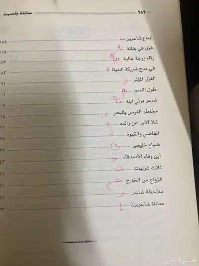 كتاب سالفه وقصيده 2