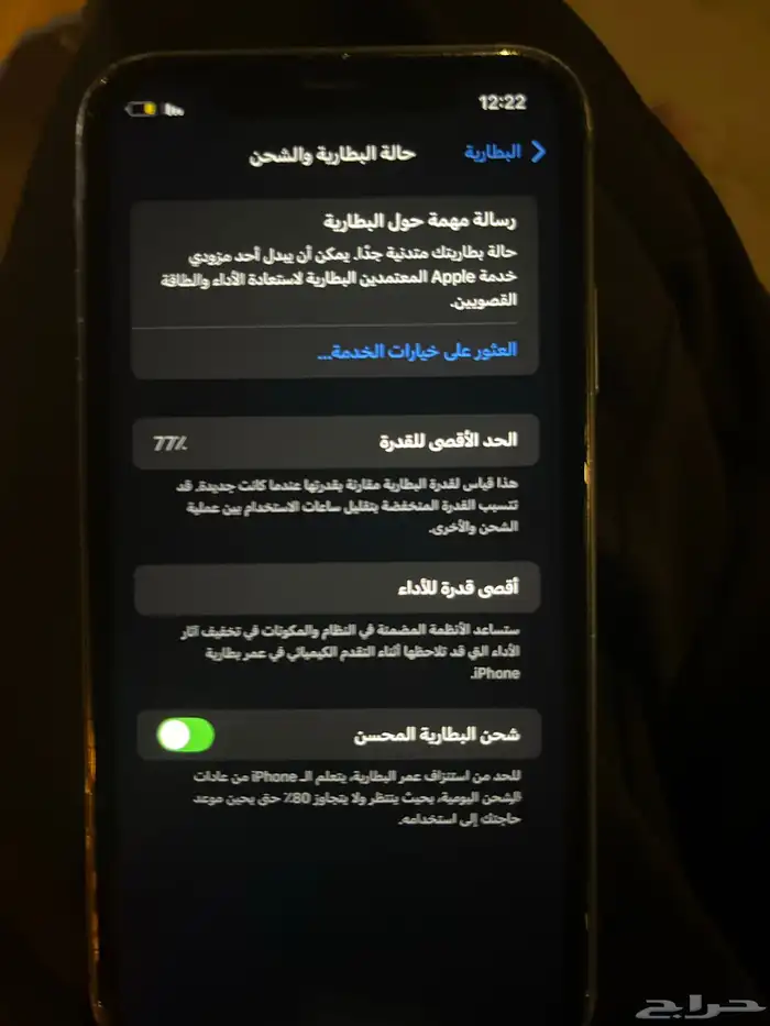 جوال آيفون 11 اللون اسود الجوال ما أنفك إلا الايس سي تغير 4
