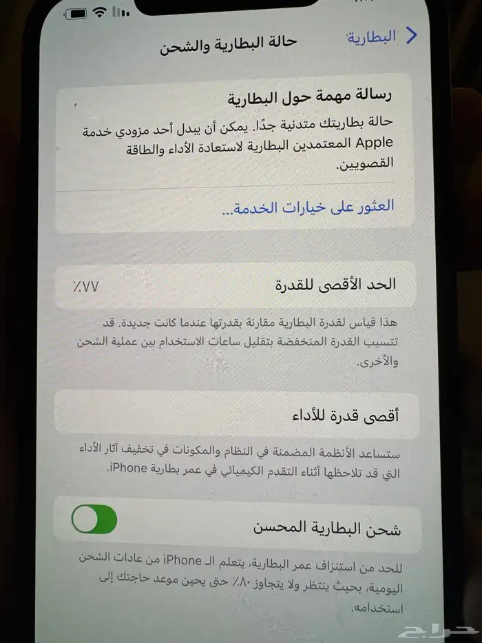 جوال ايفون 12 برو ماكس 0