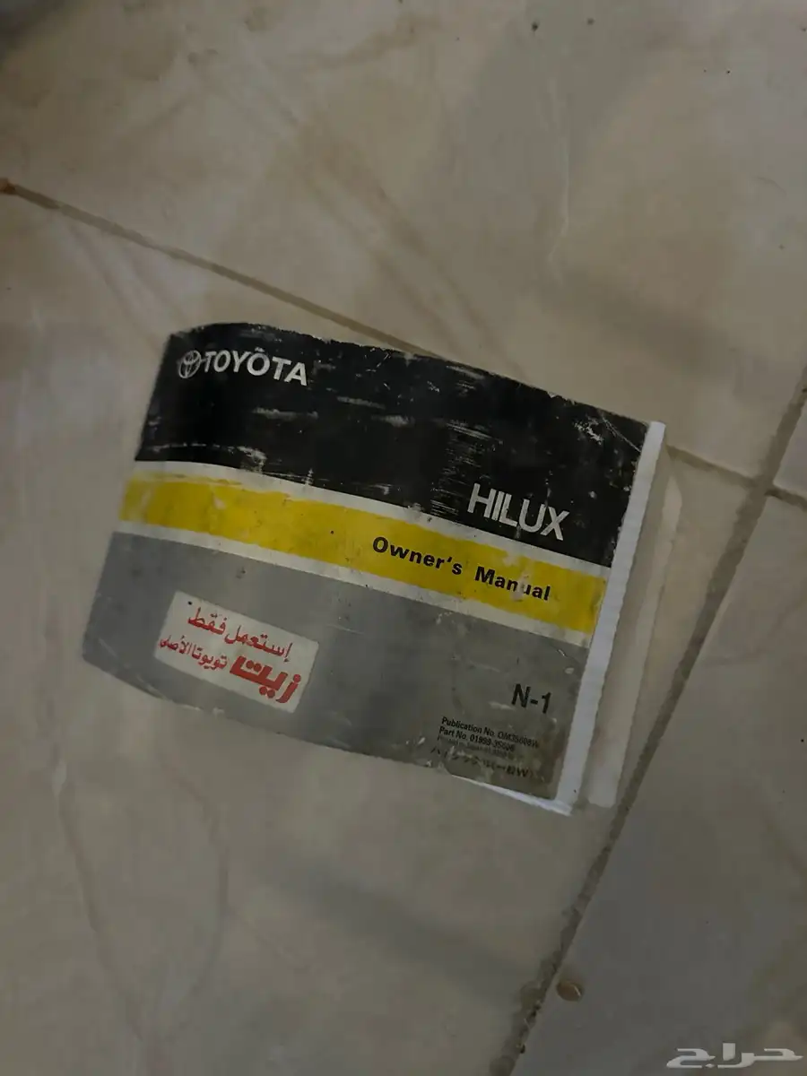 كتلوج هايلكس 0