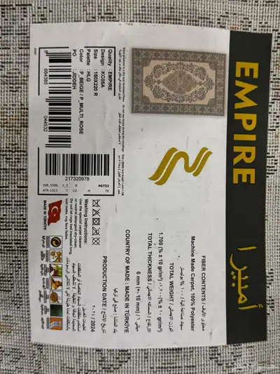 سجادة جديدة لم تستعمل 1
