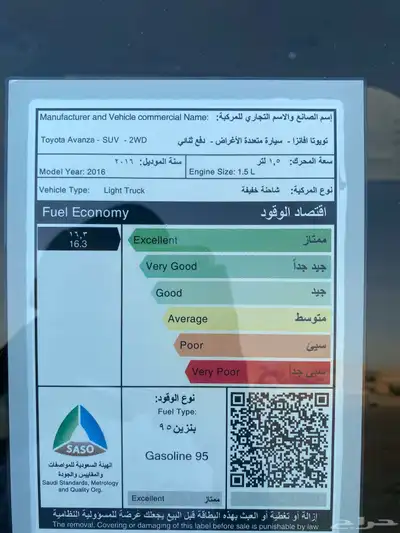 افانزاء فل كامل 2016 14