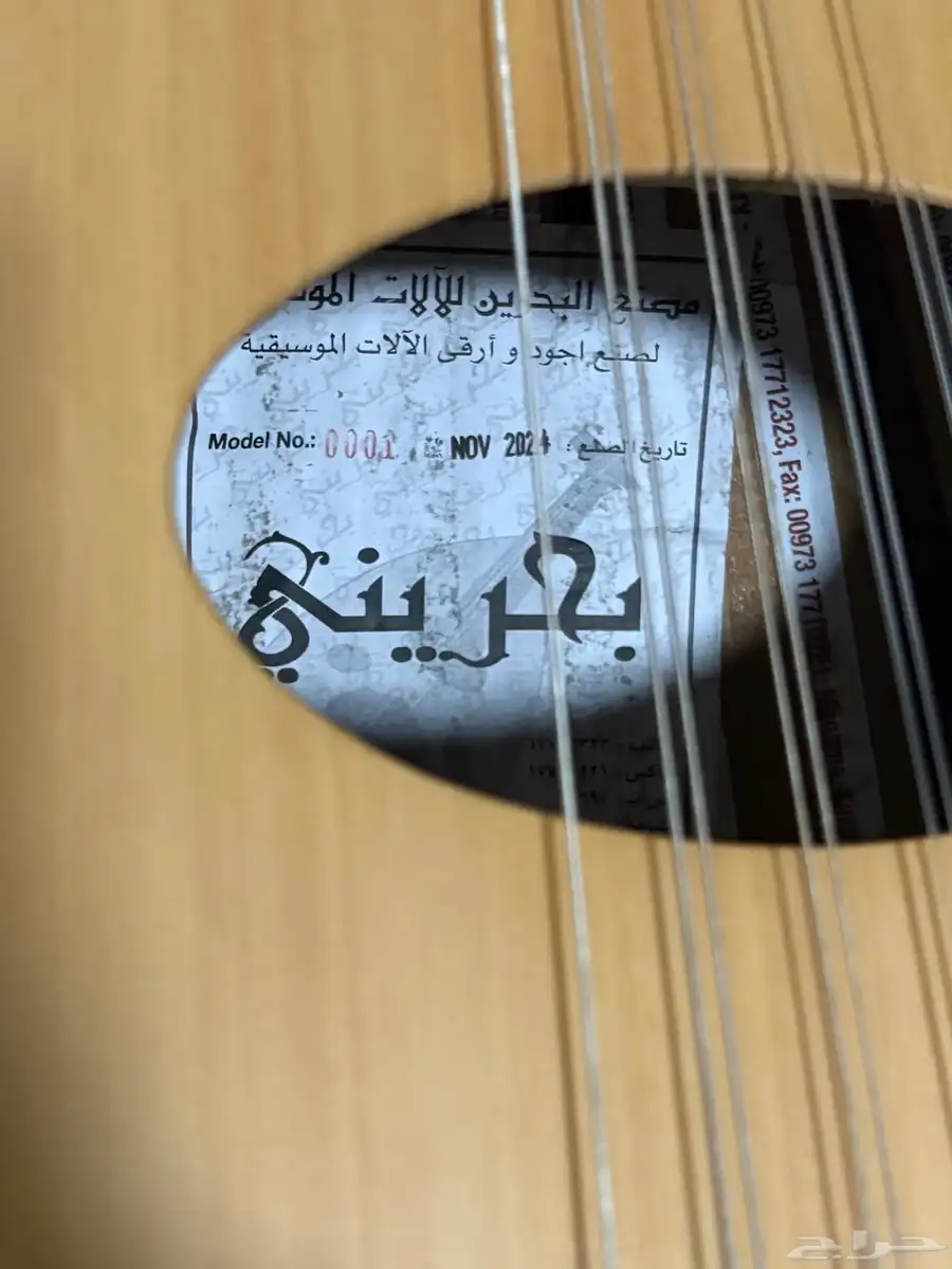 عود بحريني 3
