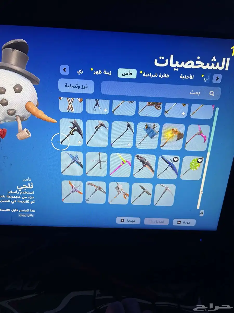 حساب فورت 5