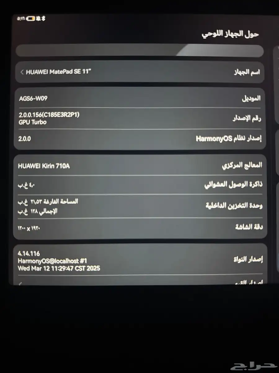 هواوي ميت باد 2