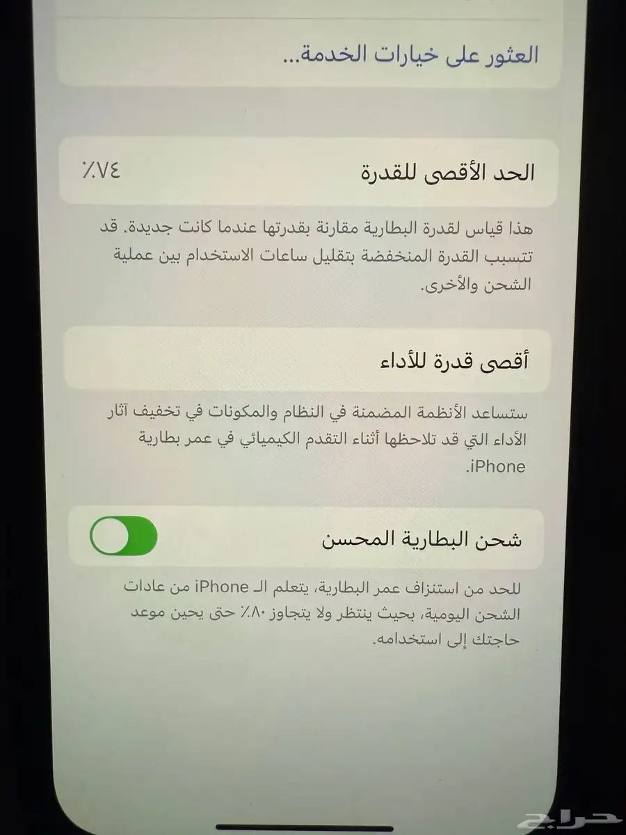 ايفون 12 برو 5