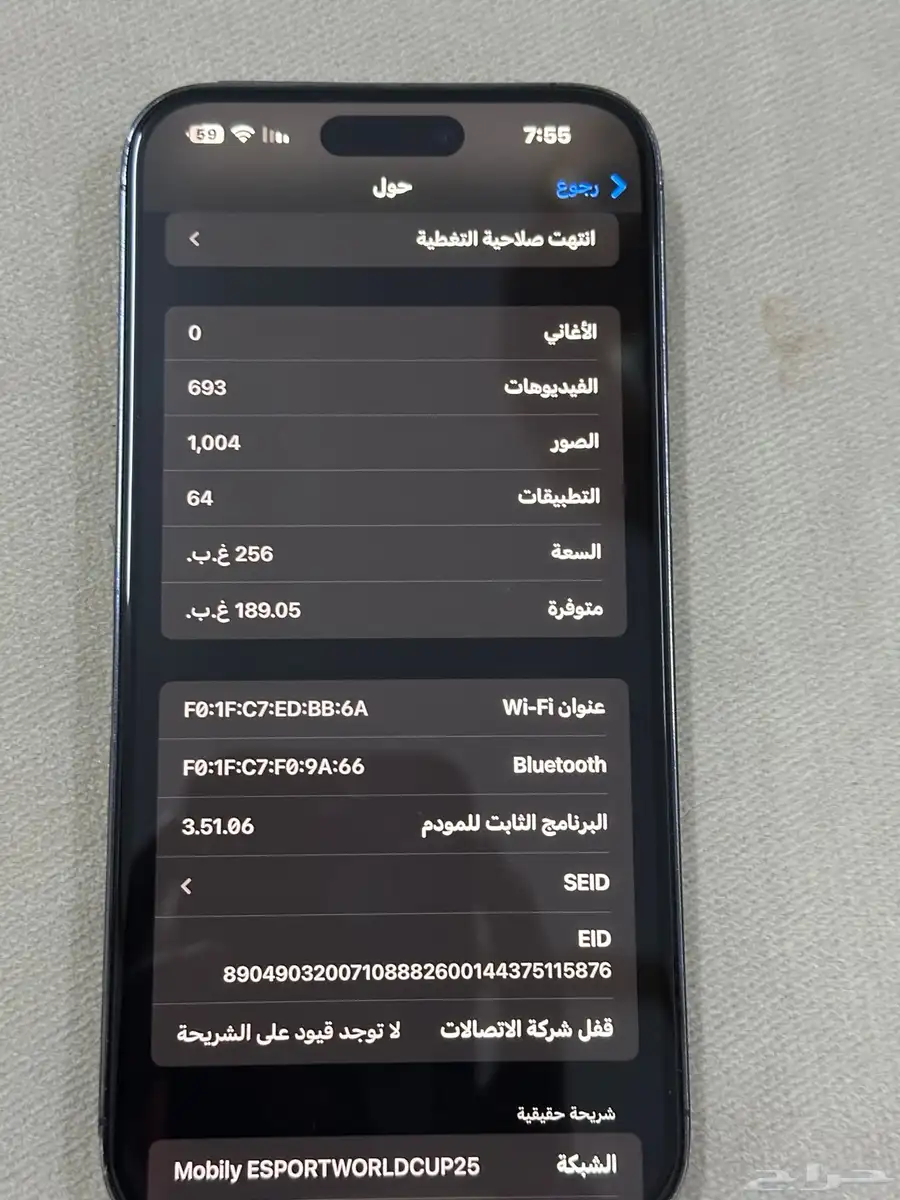 ايفون 14 برو ماكس 5
