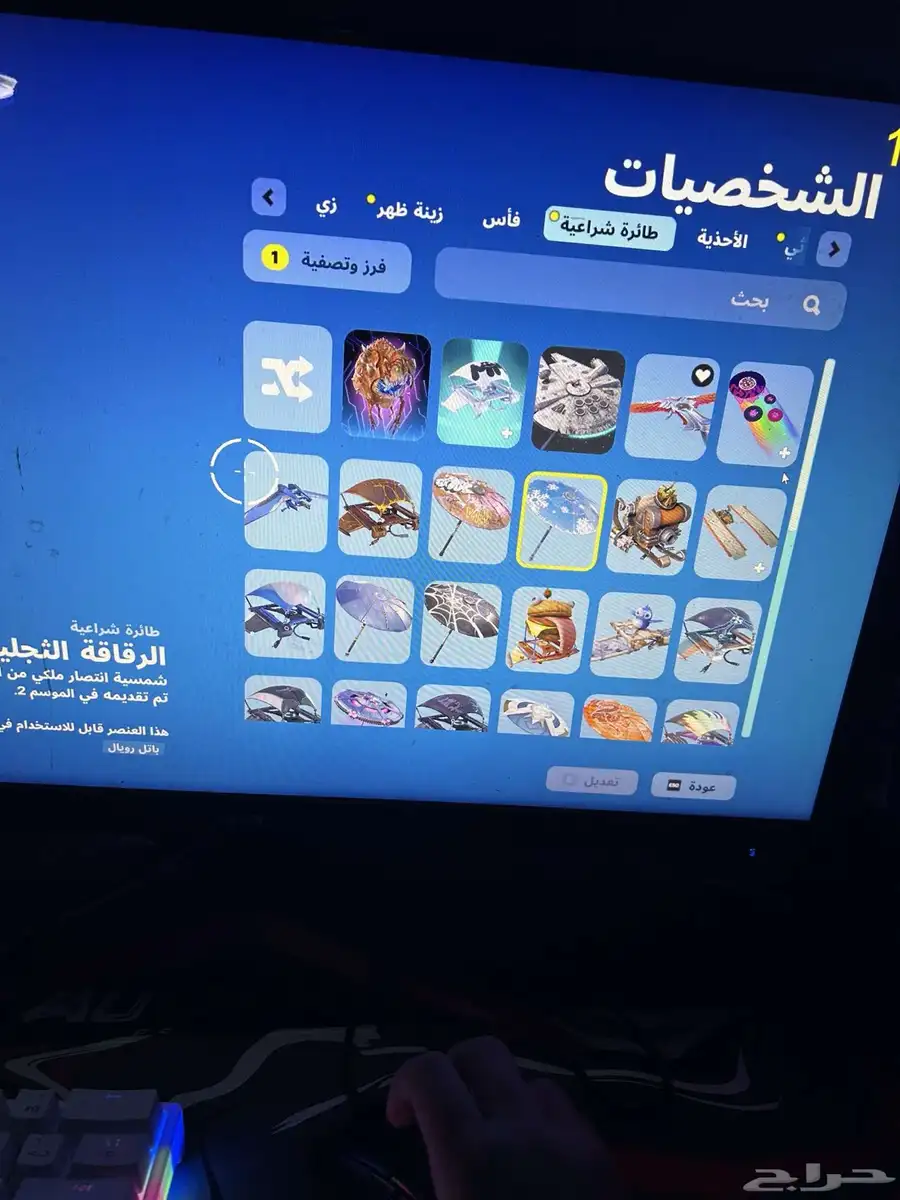 حساب فورت 3