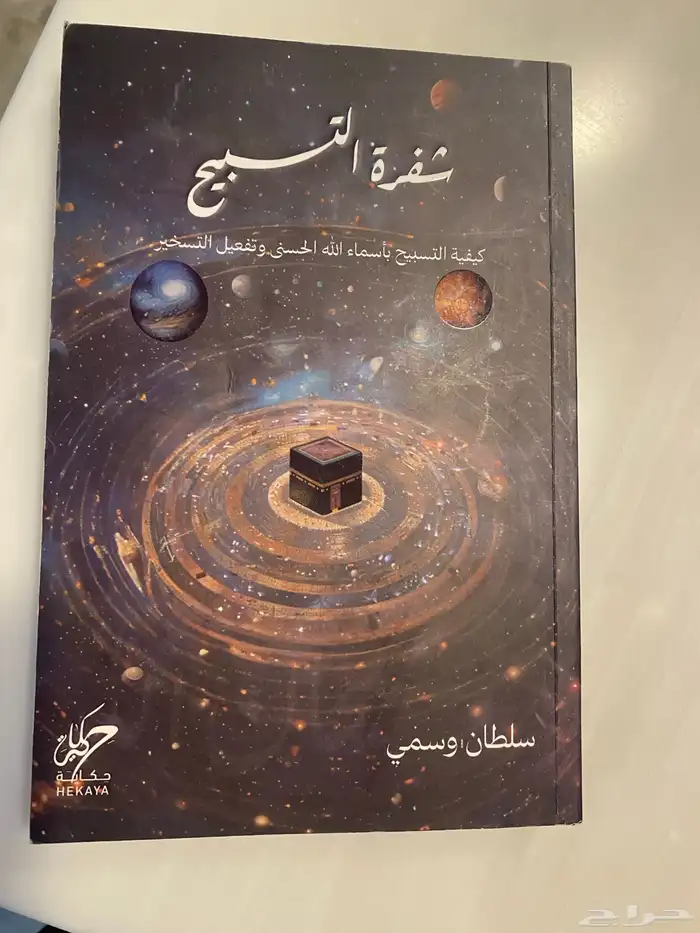 كتب مستعمله نظيفه للبيع 3