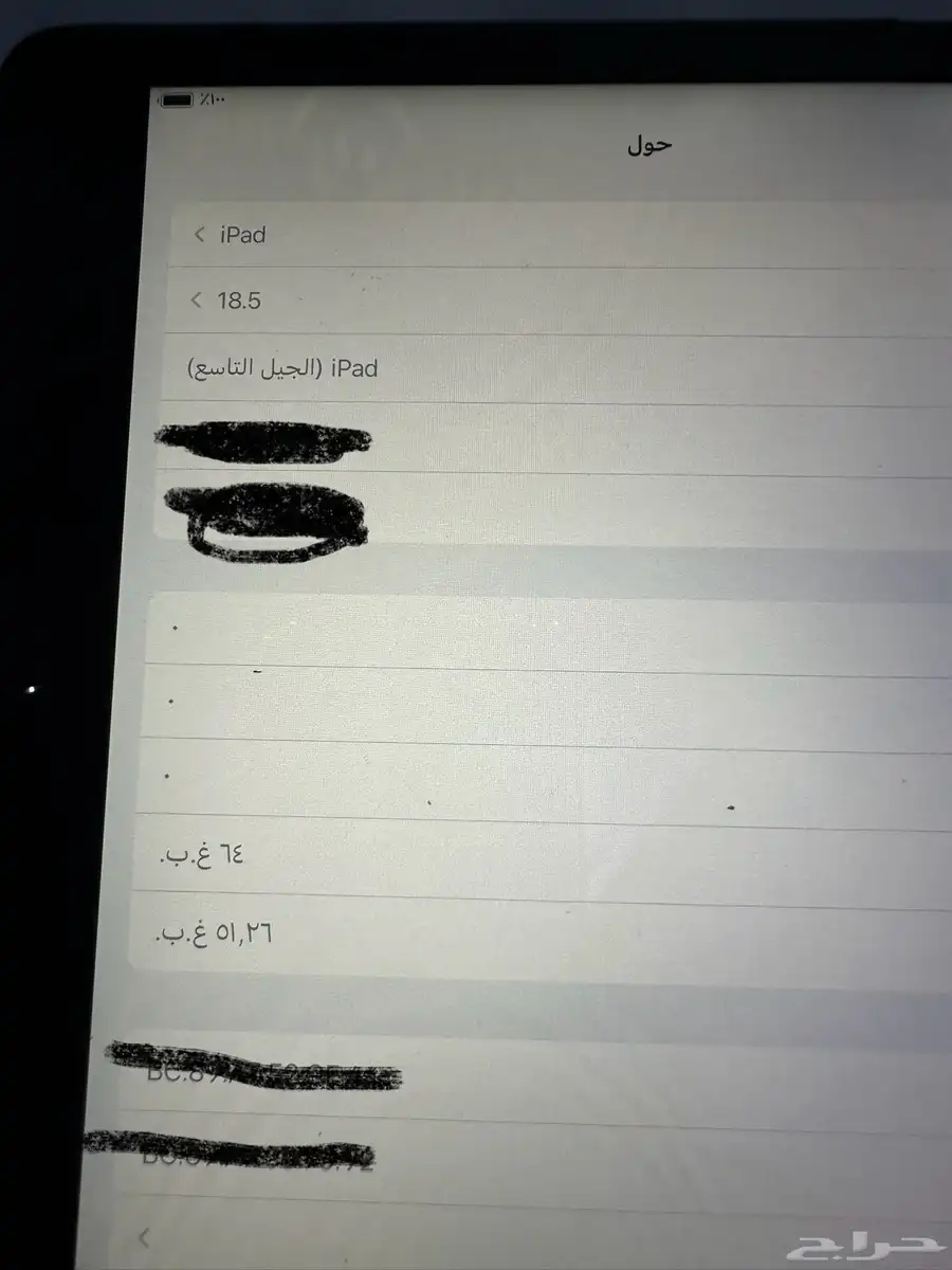 ايباد 2