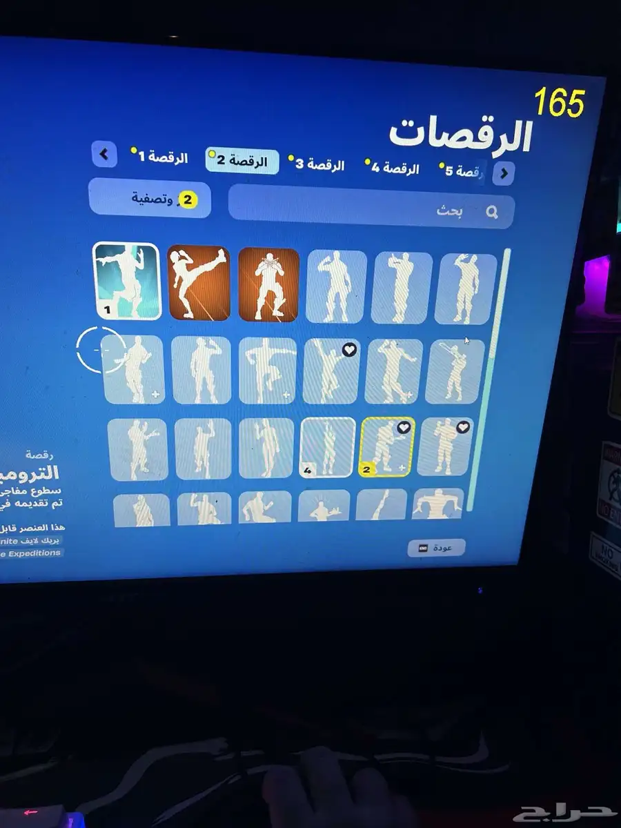 حساب فورت 6