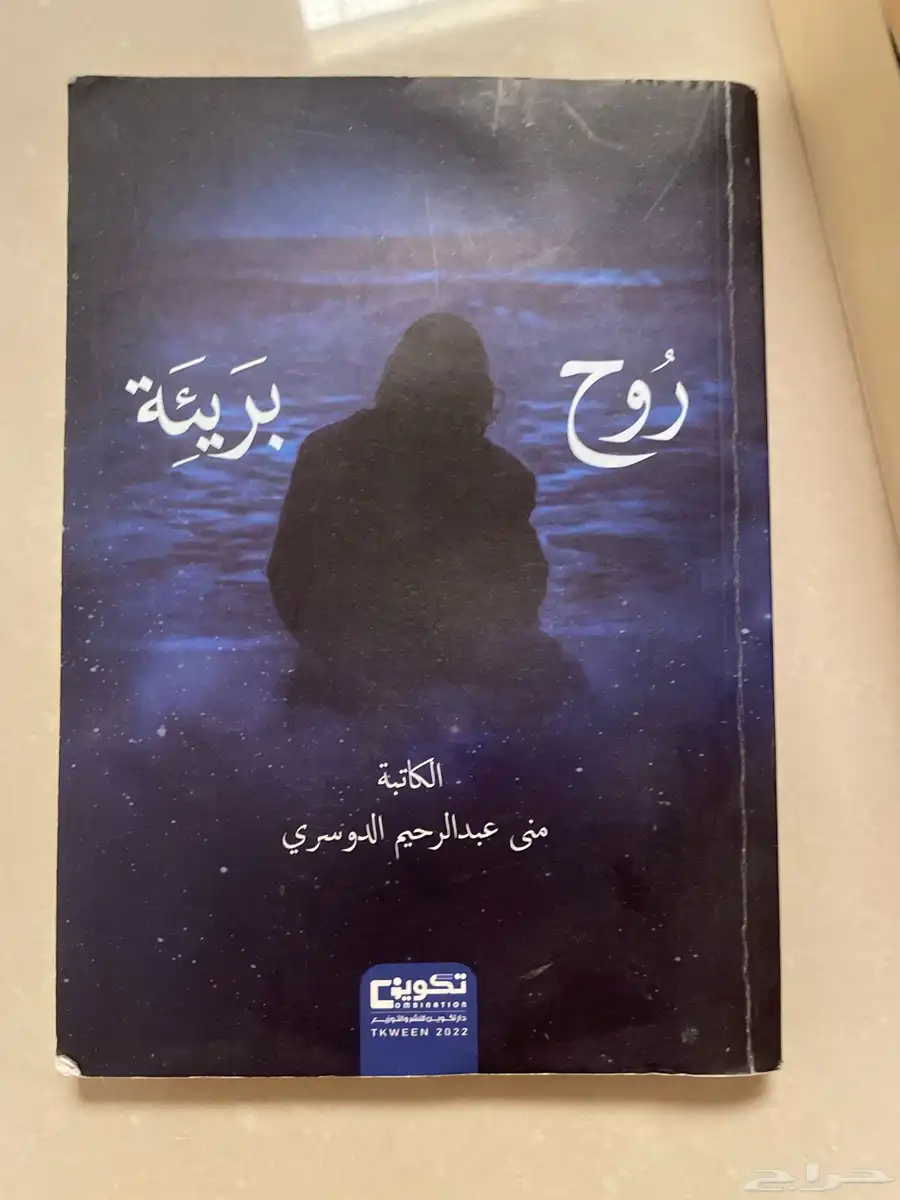 كتب مستعمله 2