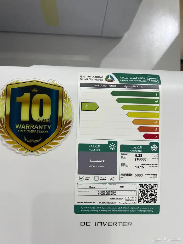 مكيف اوكس انفيرتر 1