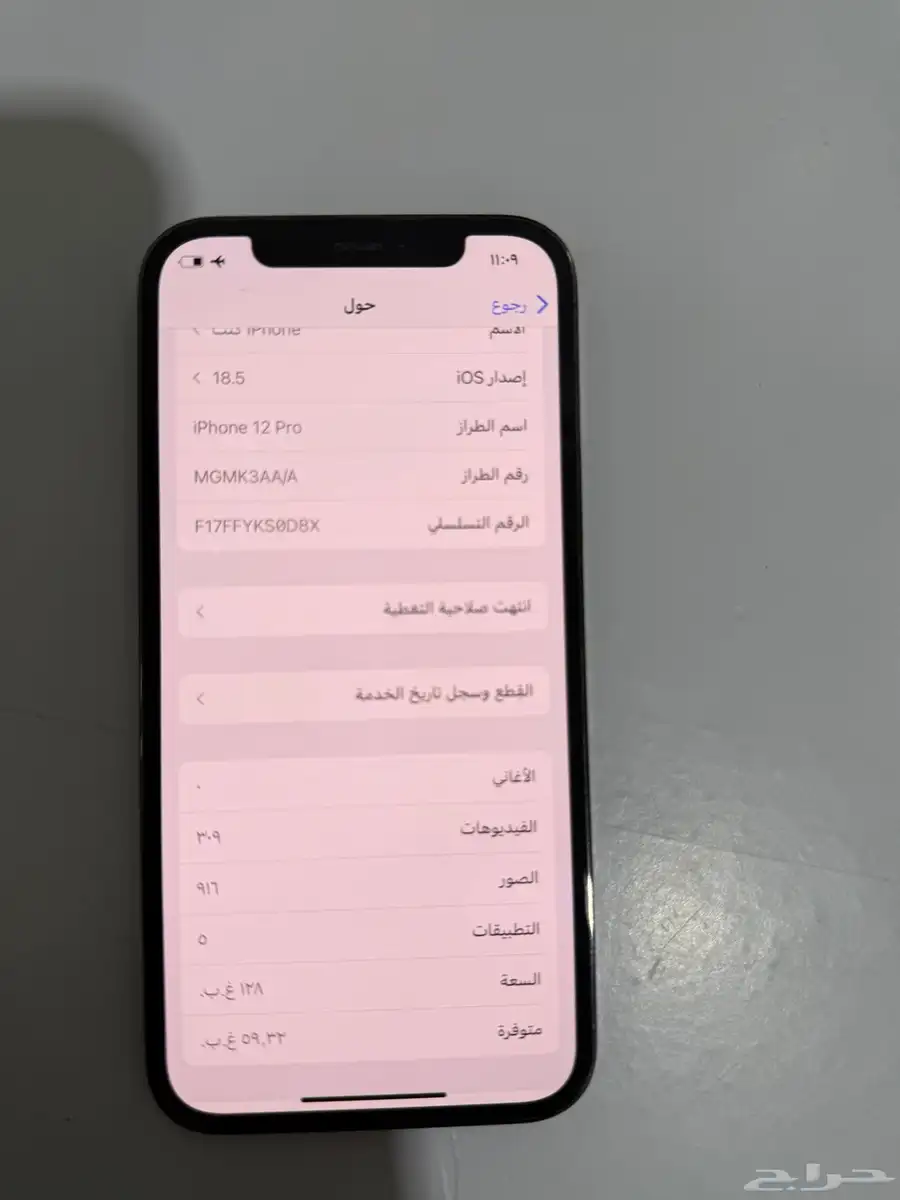ايفون 12 برو 2