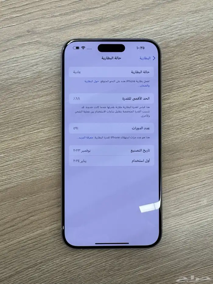 ايفون 15برو ماكس 256 ابيض بطاقة 87 1