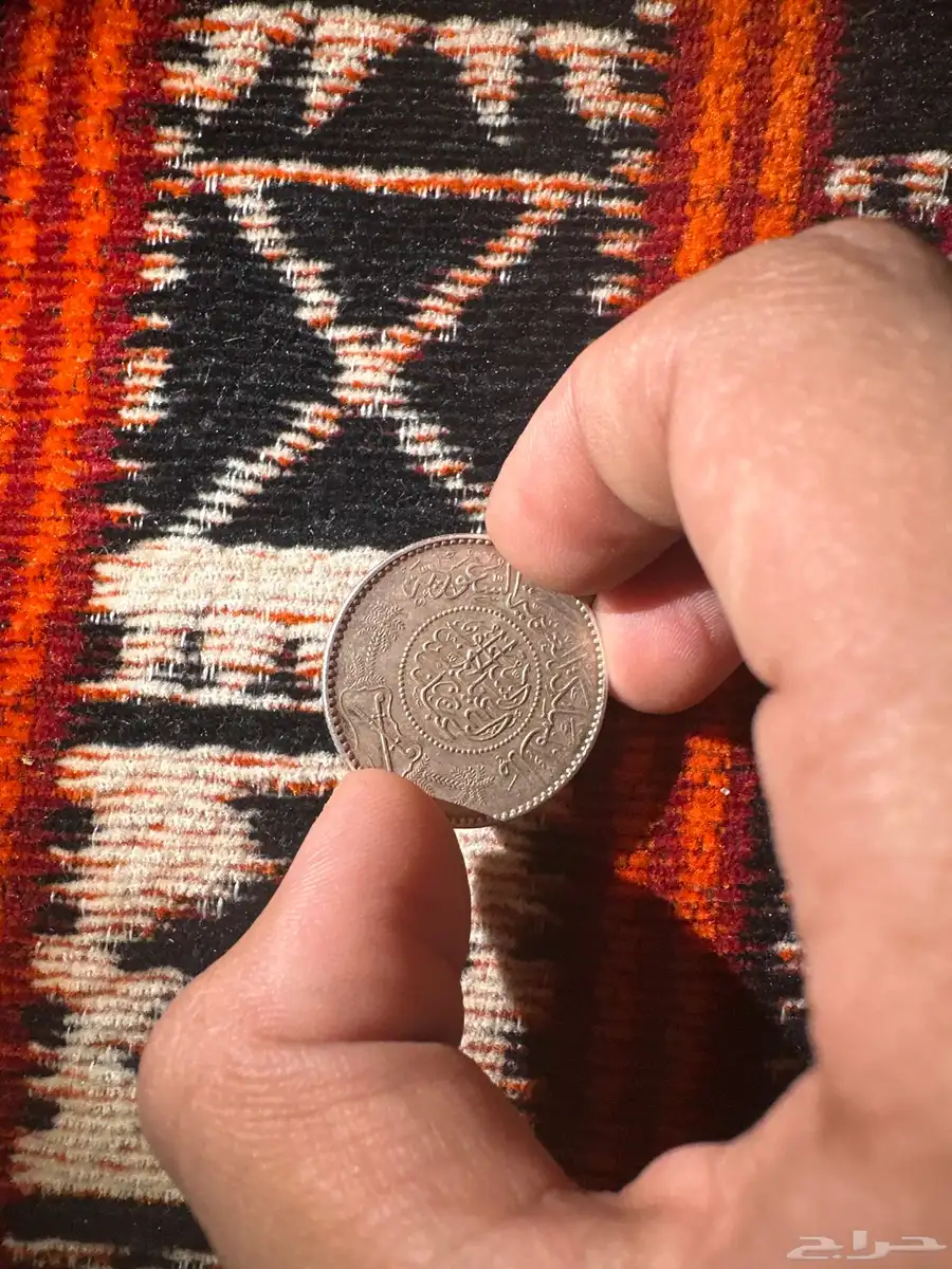 ريال الملك عبدالعزيز رحمه الله فضه 1370 عمره 77 سنه 2
