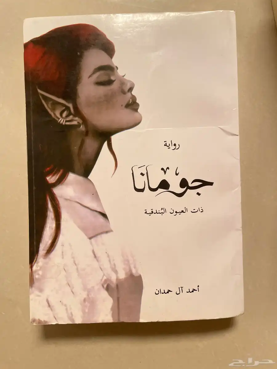 كتب مستعمله 3