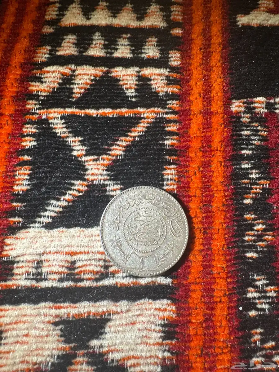 ريال الملك عبدالعزيز رحمه الله فضه 1370 عمره 77 سنه 0