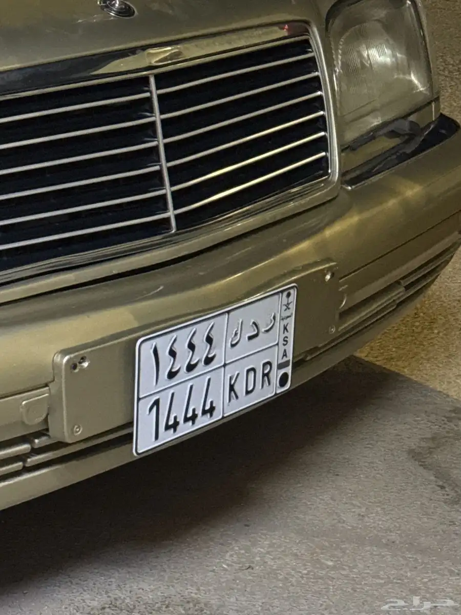 البيع لوحه خصوصي ر د ك 1444 0